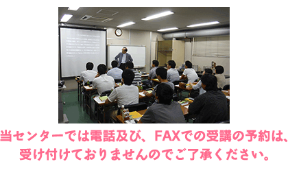 ご注意下さい